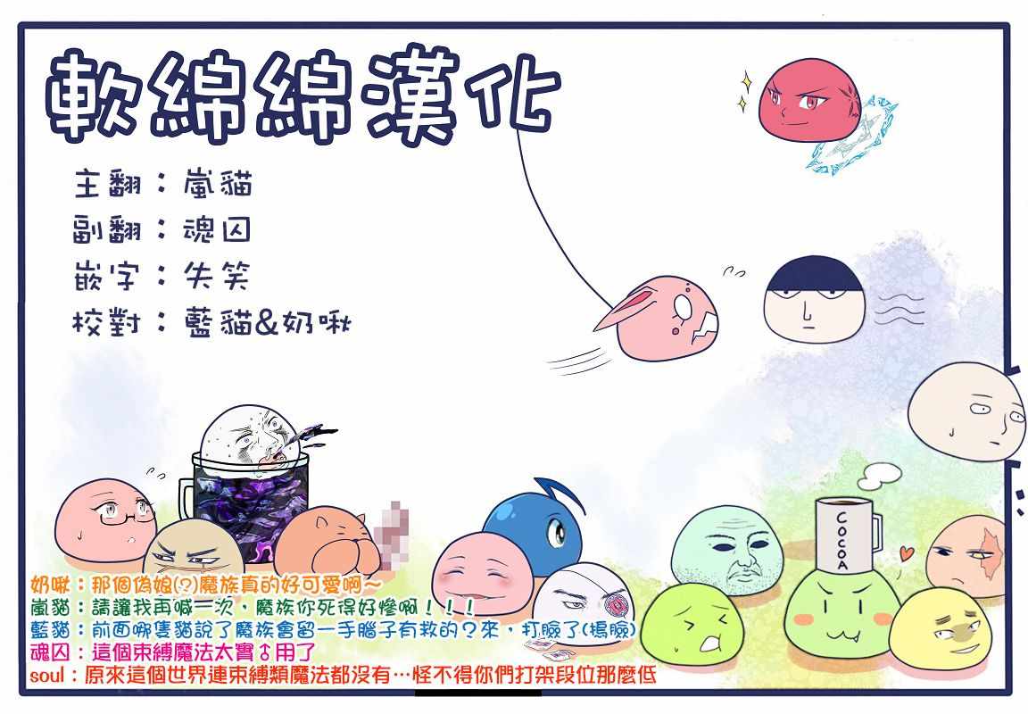 《失格纹的最强贤者～世界最强的贤者为了变得更强而转生了～》漫画最新章节第1话免费下拉式在线观看章节第【14】张图片