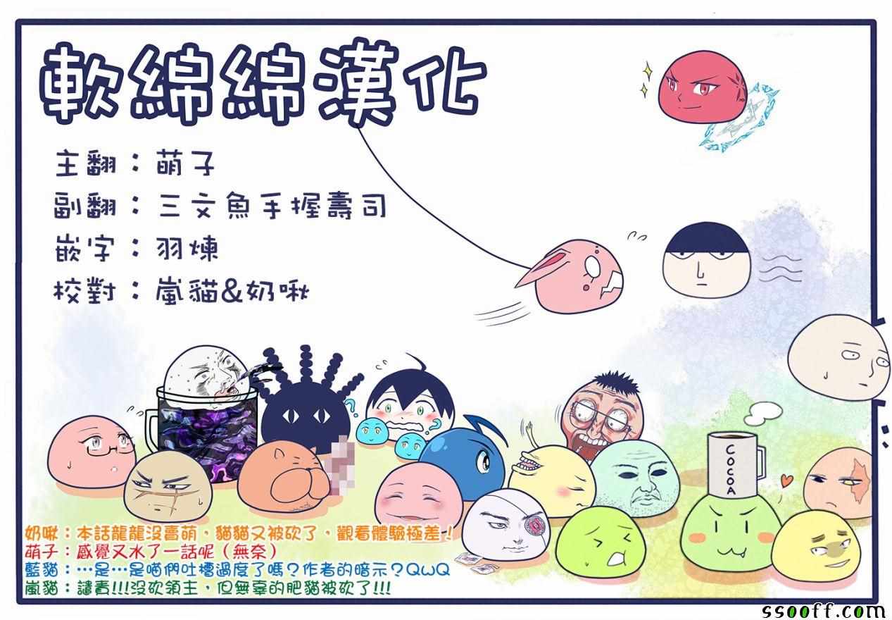 《失格纹的最强贤者～世界最强的贤者为了变得更强而转生了～》漫画最新章节第1话免费下拉式在线观看章节第【15】张图片