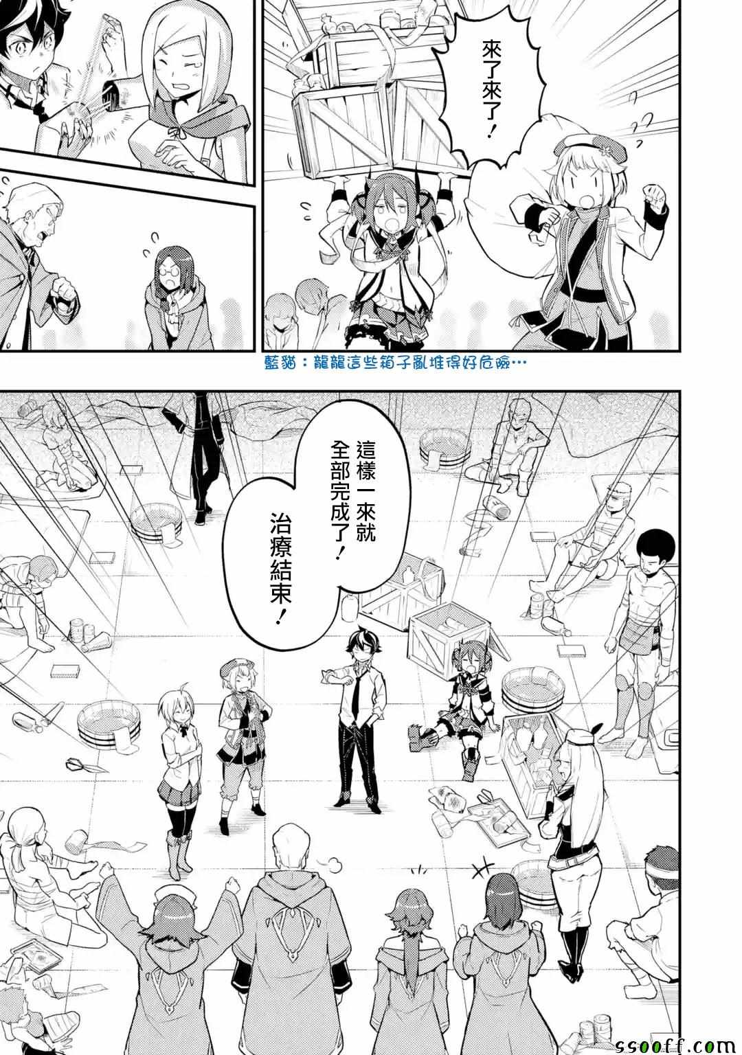 《失格纹的最强贤者～世界最强的贤者为了变得更强而转生了～》漫画最新章节第2话免费下拉式在线观看章节第【4】张图片