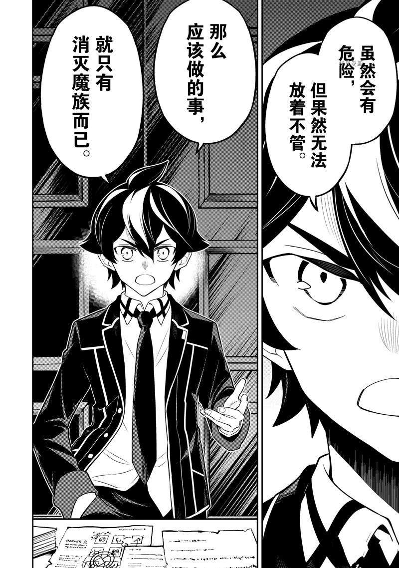 《失格纹的最强贤者～世界最强的贤者为了变得更强而转生了～》漫画最新章节第57.2话免费下拉式在线观看章节第【8】张图片