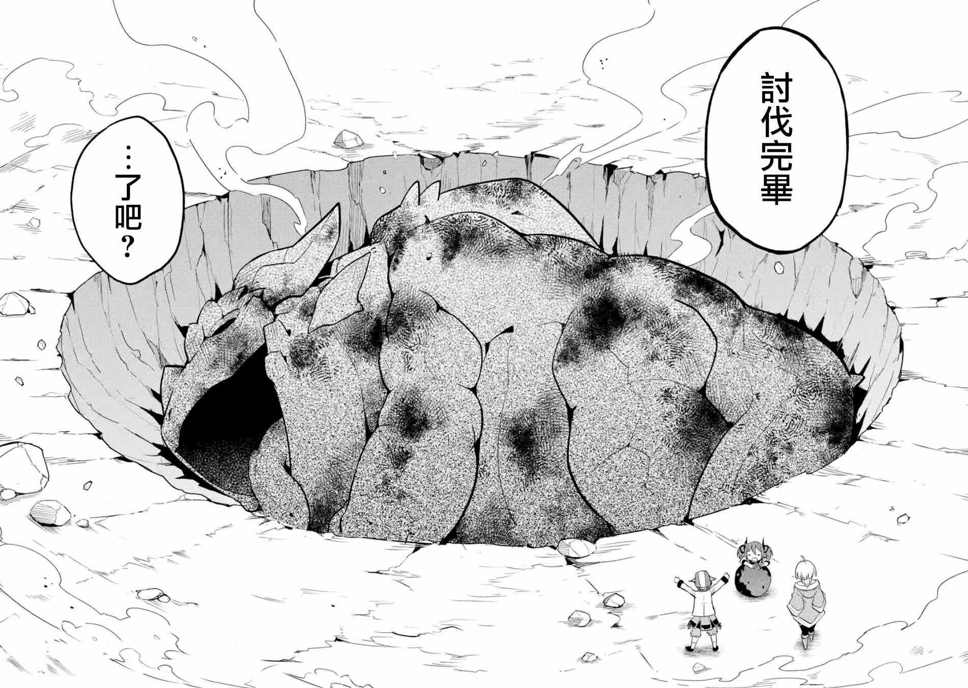 《失格纹的最强贤者～世界最强的贤者为了变得更强而转生了～》漫画最新章节第4话免费下拉式在线观看章节第【5】张图片
