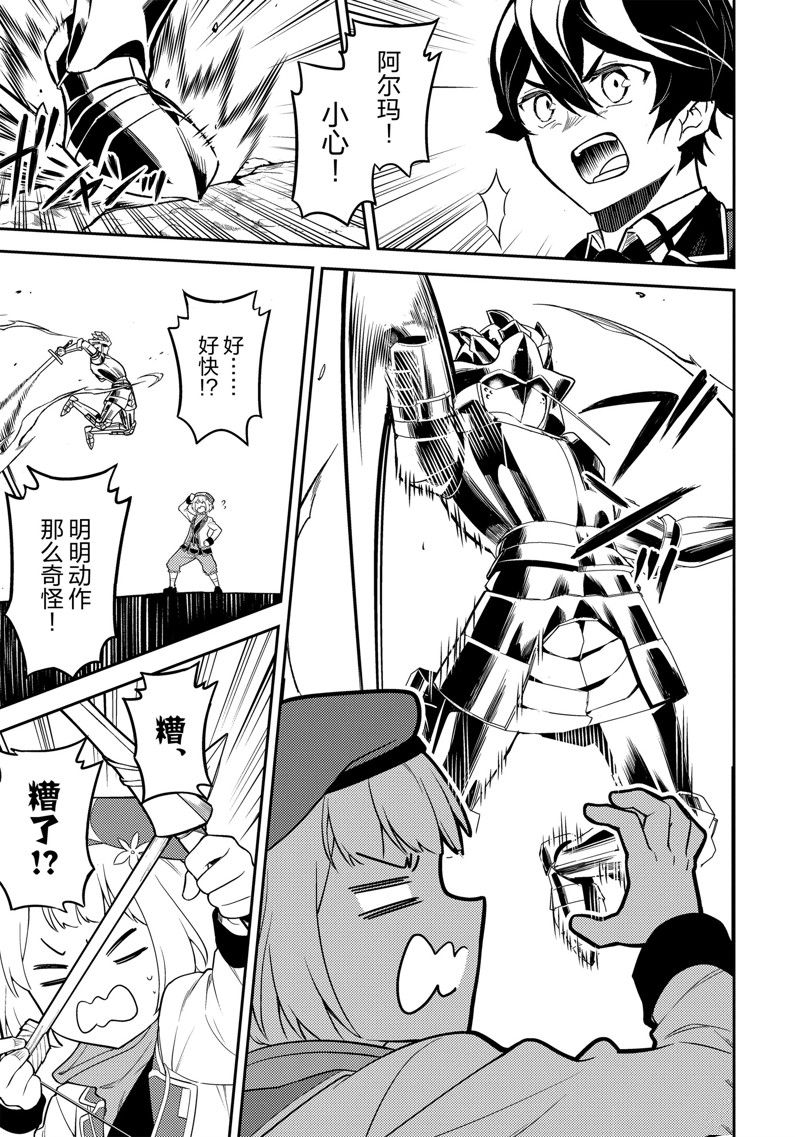 《失格纹的最强贤者～世界最强的贤者为了变得更强而转生了～》漫画最新章节第67.2话 试看版免费下拉式在线观看章节第【10】张图片