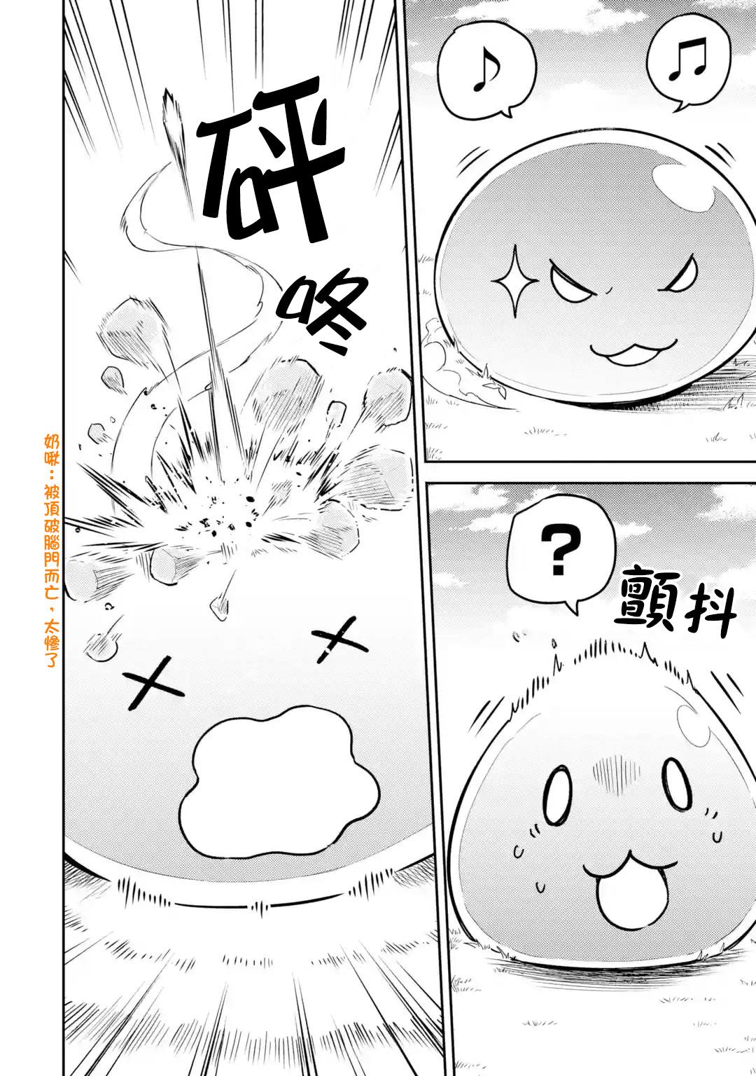 《失格纹的最强贤者～世界最强的贤者为了变得更强而转生了～》漫画最新章节第31.4话免费下拉式在线观看章节第【10】张图片