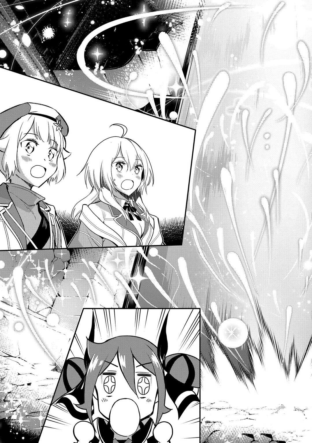 《失格纹的最强贤者～世界最强的贤者为了变得更强而转生了～》漫画最新章节第44.1话 试看版免费下拉式在线观看章节第【15】张图片