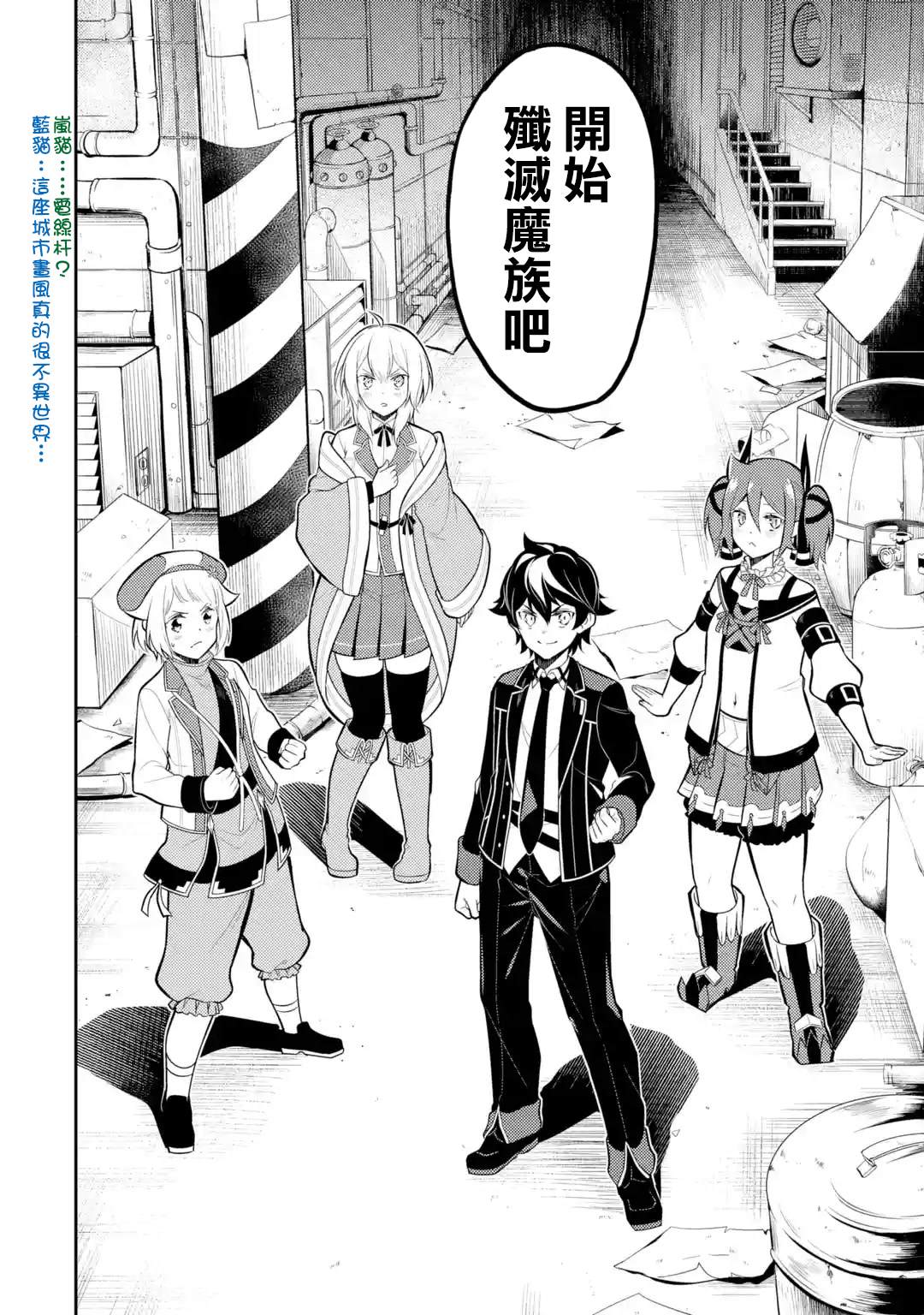 《失格纹的最强贤者～世界最强的贤者为了变得更强而转生了～》漫画最新章节第36.2话免费下拉式在线观看章节第【10】张图片