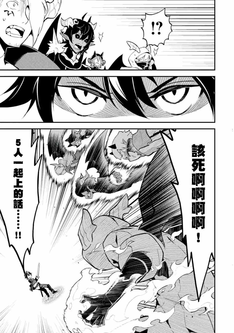 《失格纹的最强贤者～世界最强的贤者为了变得更强而转生了～》漫画最新章节第3话免费下拉式在线观看章节第【9】张图片