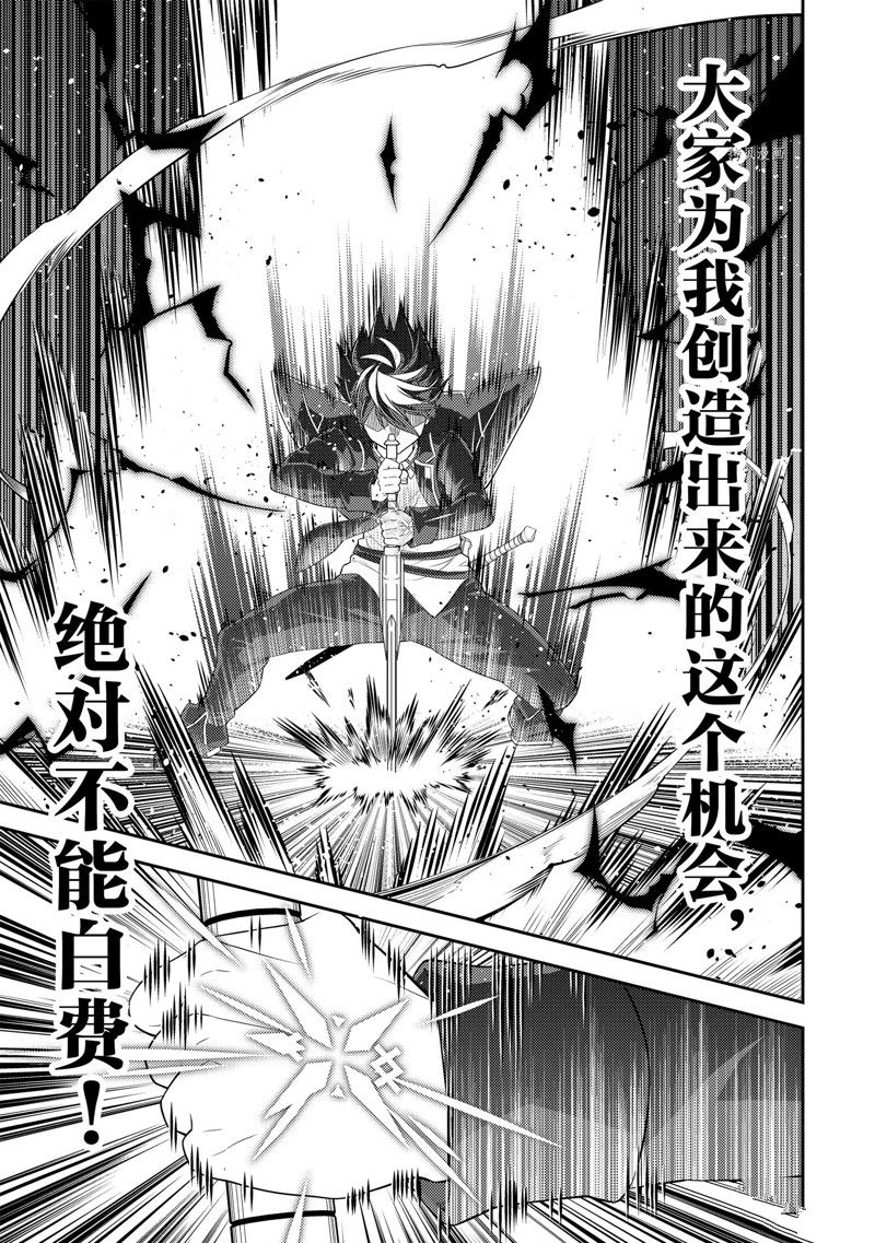 《失格纹的最强贤者～世界最强的贤者为了变得更强而转生了～》漫画最新章节第68.2话免费下拉式在线观看章节第【2】张图片