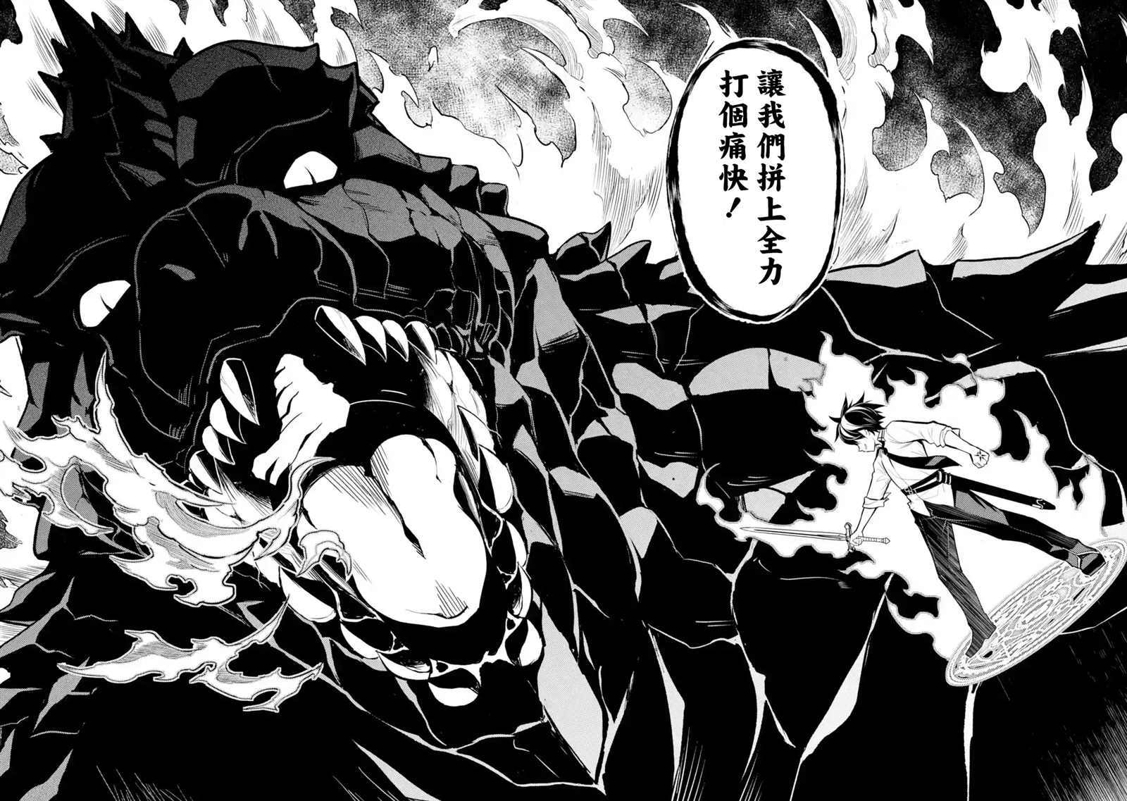 《失格纹的最强贤者～世界最强的贤者为了变得更强而转生了～》漫画最新章节第33.2话免费下拉式在线观看章节第【7】张图片