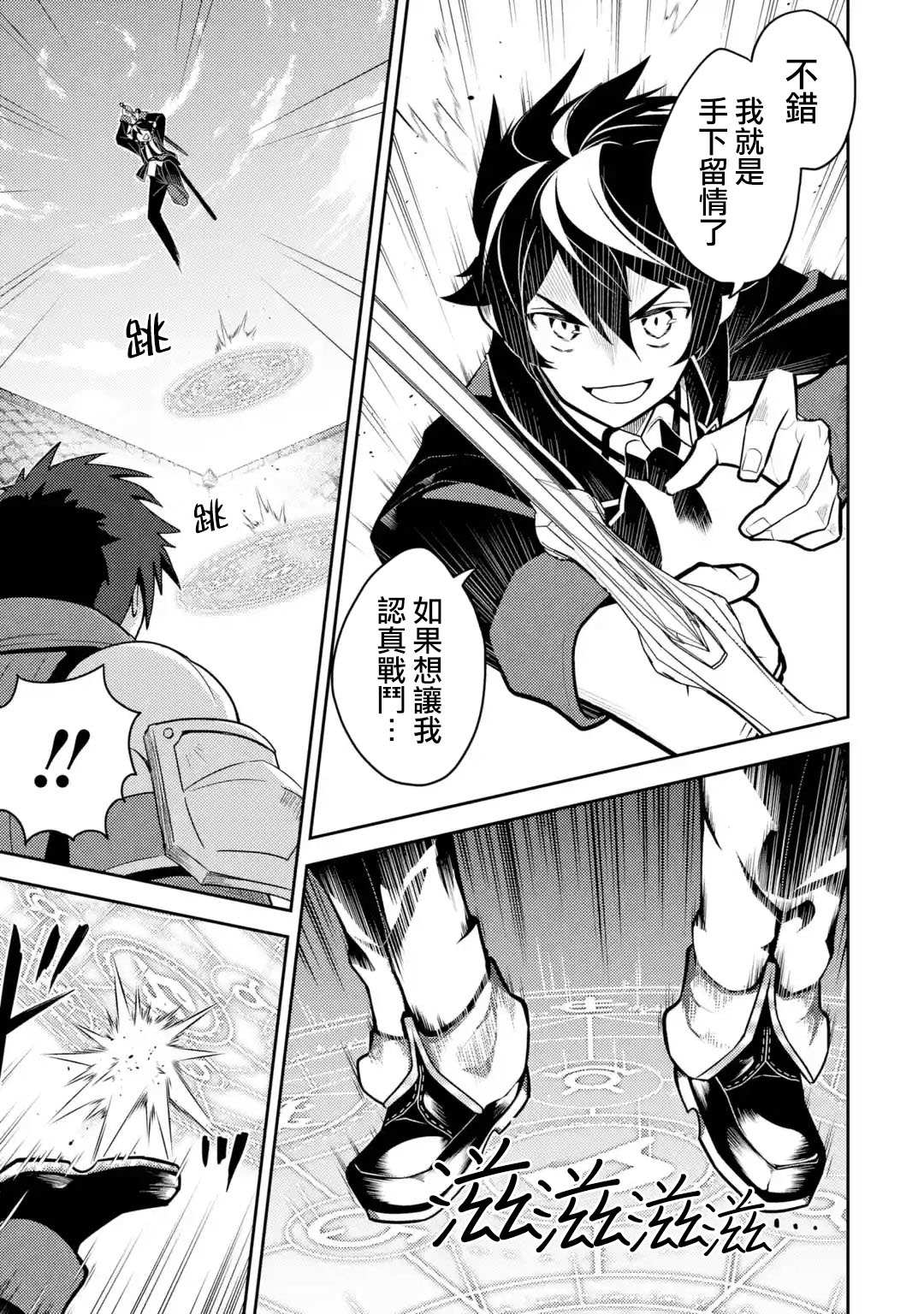 《失格纹的最强贤者～世界最强的贤者为了变得更强而转生了～》漫画最新章节第34.2话免费下拉式在线观看章节第【1】张图片