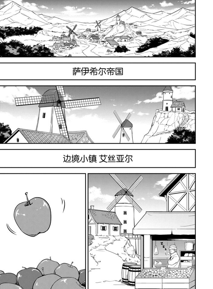 《失格纹的最强贤者～世界最强的贤者为了变得更强而转生了～》漫画最新章节第41.3话免费下拉式在线观看章节第【5】张图片