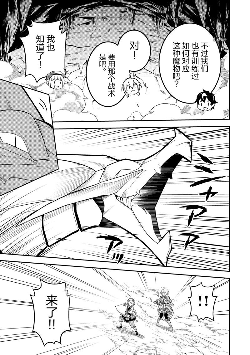 《失格纹的最强贤者～世界最强的贤者为了变得更强而转生了～》漫画最新章节第64.2话 试看版免费下拉式在线观看章节第【12】张图片