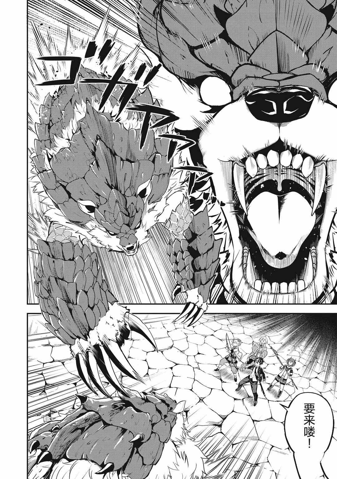 《失格纹的最强贤者～世界最强的贤者为了变得更强而转生了～》漫画最新章节第43.4话 试看版免费下拉式在线观看章节第【4】张图片
