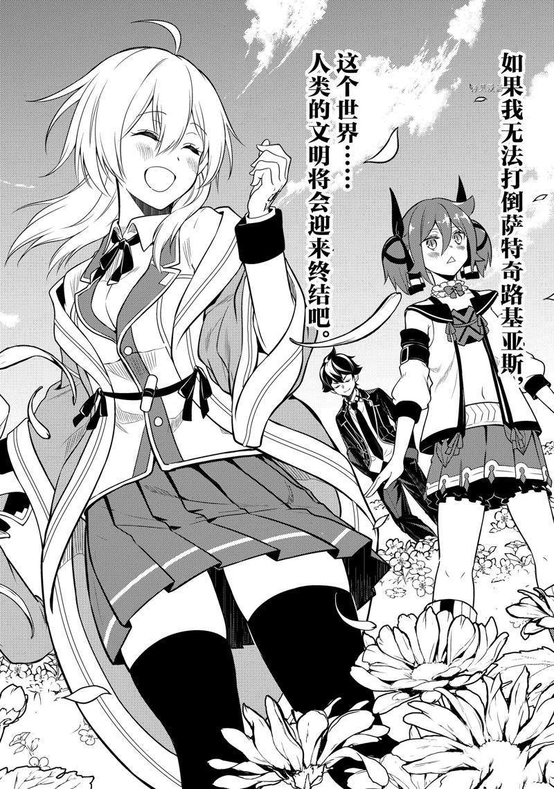 《失格纹的最强贤者～世界最强的贤者为了变得更强而转生了～》漫画最新章节第57.2话免费下拉式在线观看章节第【6】张图片