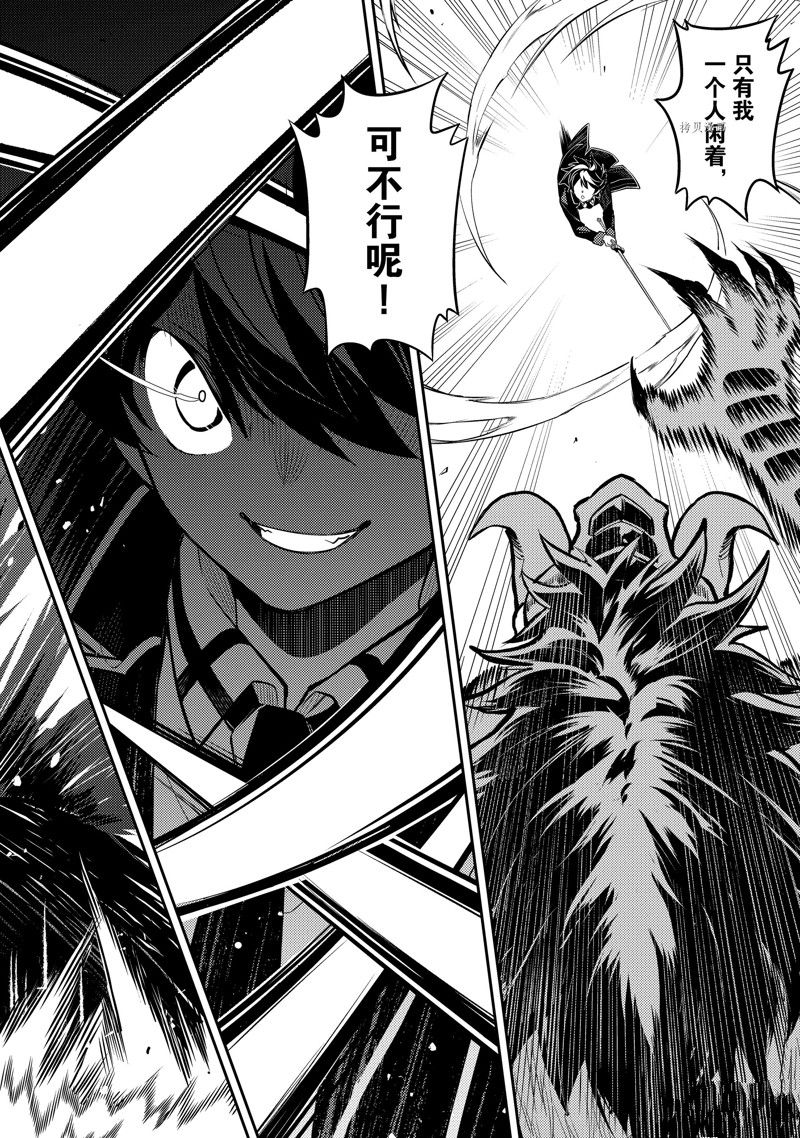 《失格纹的最强贤者～世界最强的贤者为了变得更强而转生了～》漫画最新章节第62.2话 试看版免费下拉式在线观看章节第【3】张图片