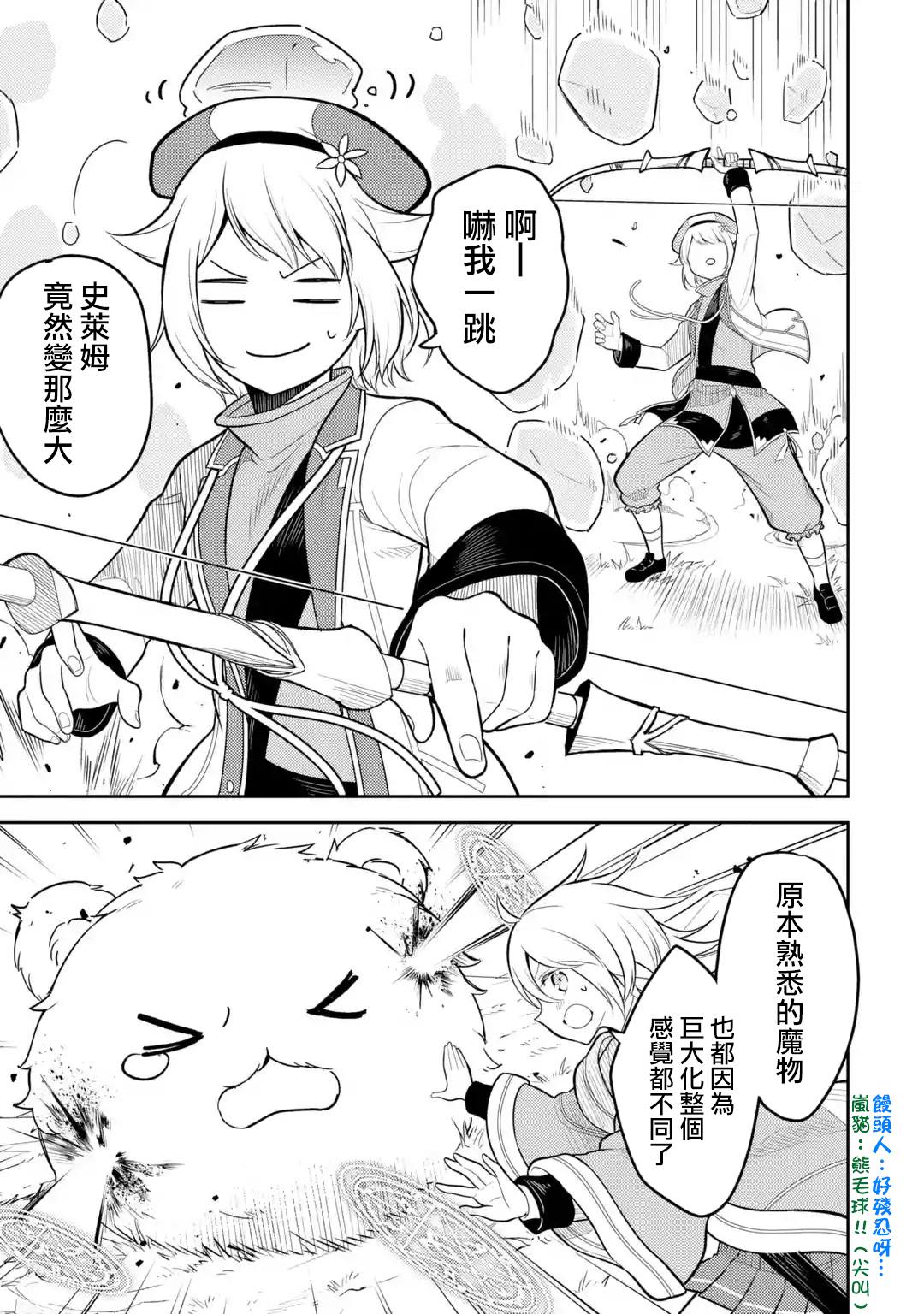 《失格纹的最强贤者～世界最强的贤者为了变得更强而转生了～》漫画最新章节第31.4话免费下拉式在线观看章节第【11】张图片