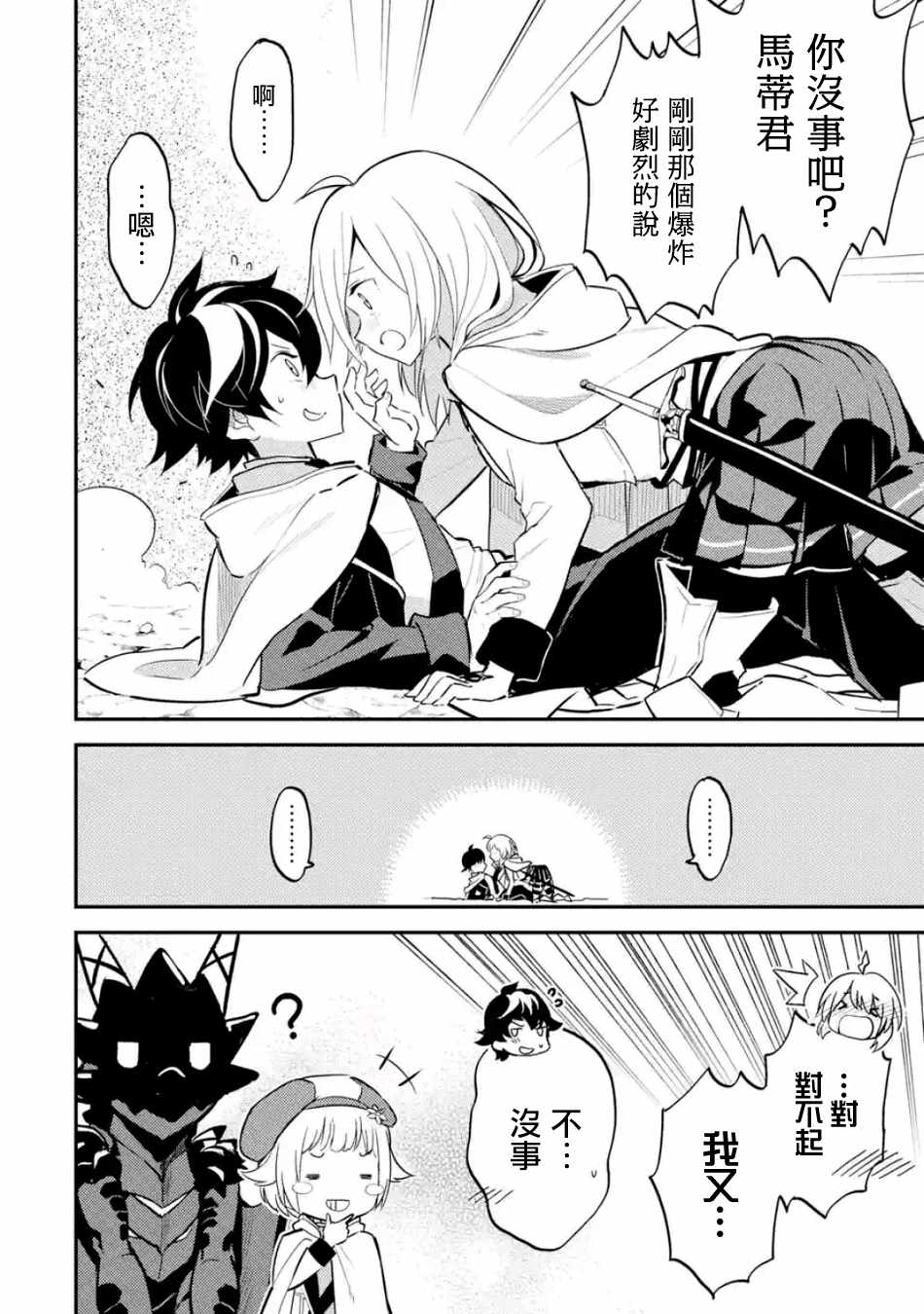 《失格纹的最强贤者～世界最强的贤者为了变得更强而转生了～》漫画最新章节第3话免费下拉式在线观看章节第【11】张图片