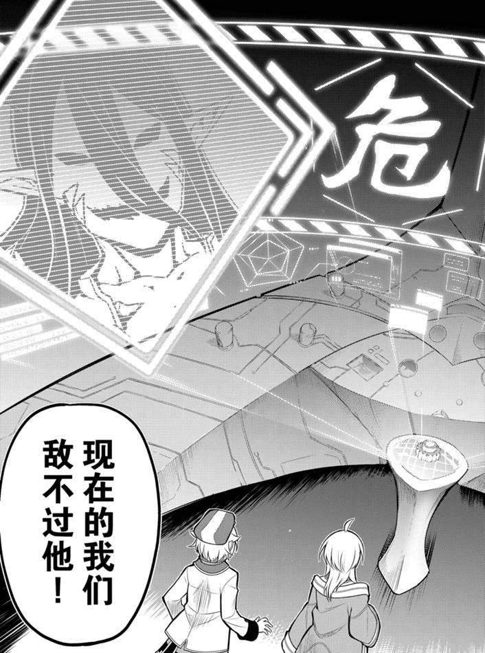 《失格纹的最强贤者～世界最强的贤者为了变得更强而转生了～》漫画最新章节第38.3话 试看版免费下拉式在线观看章节第【9】张图片