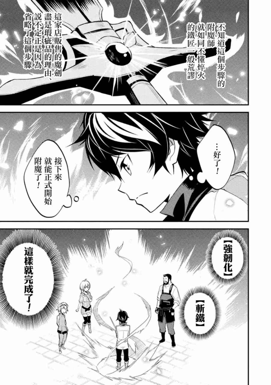 《失格纹的最强贤者～世界最强的贤者为了变得更强而转生了～》漫画最新章节第2话免费下拉式在线观看章节第【3】张图片