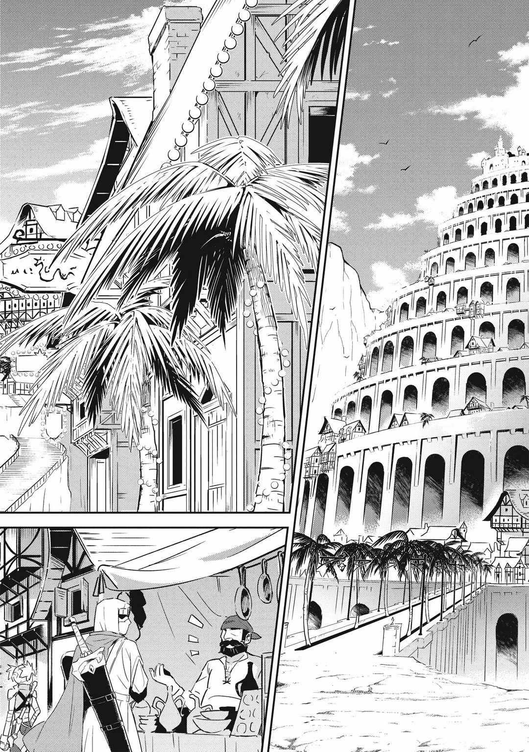 《失格纹的最强贤者～世界最强的贤者为了变得更强而转生了～》漫画最新章节第43.2话 试看版免费下拉式在线观看章节第【15】张图片