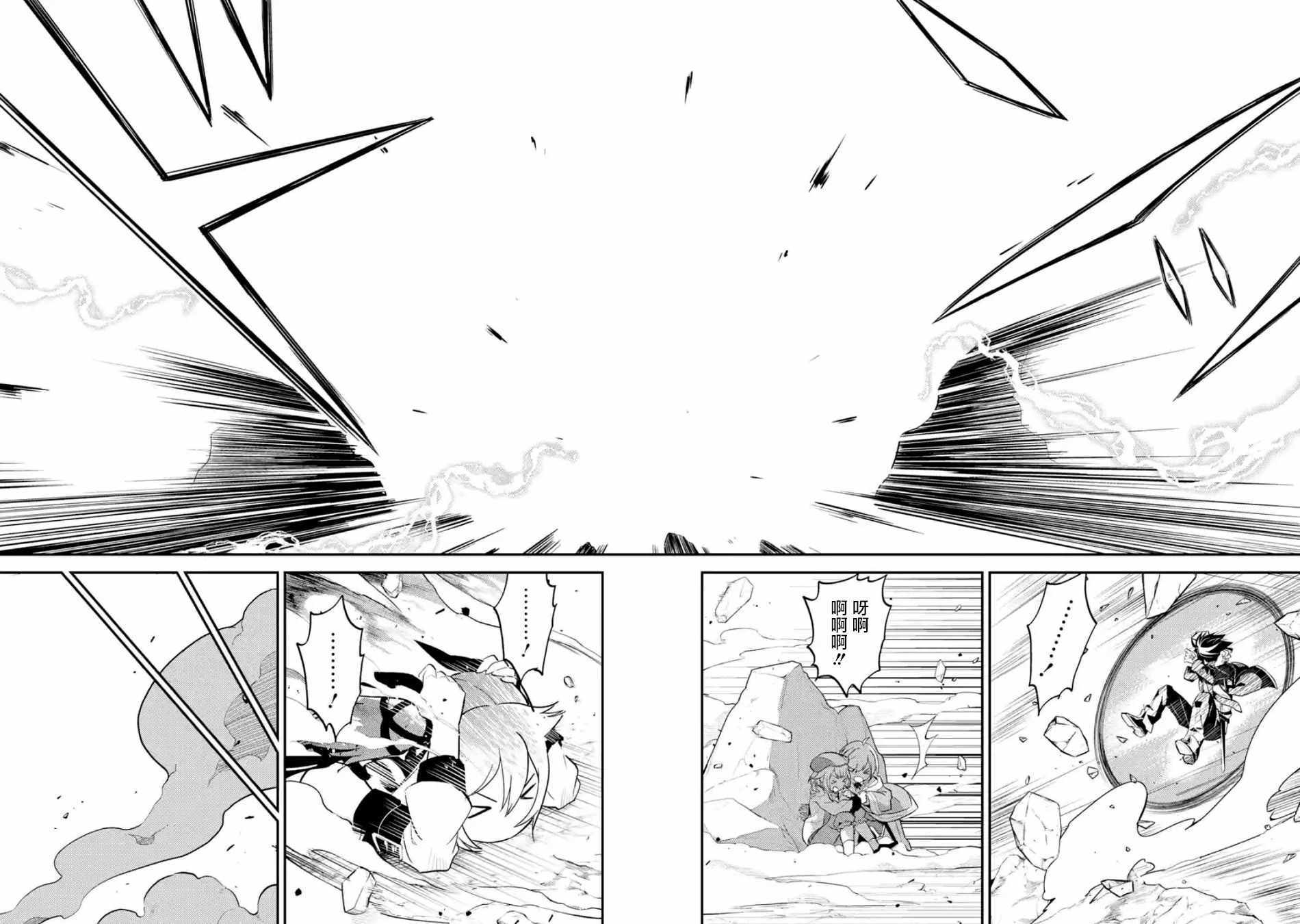 《失格纹的最强贤者～世界最强的贤者为了变得更强而转生了～》漫画最新章节第4话免费下拉式在线观看章节第【2】张图片