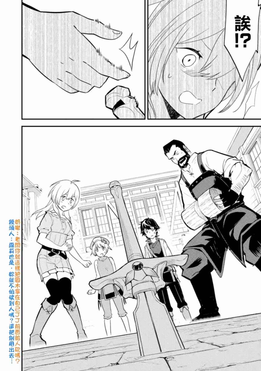 《失格纹的最强贤者～世界最强的贤者为了变得更强而转生了～》漫画最新章节第2话免费下拉式在线观看章节第【6】张图片