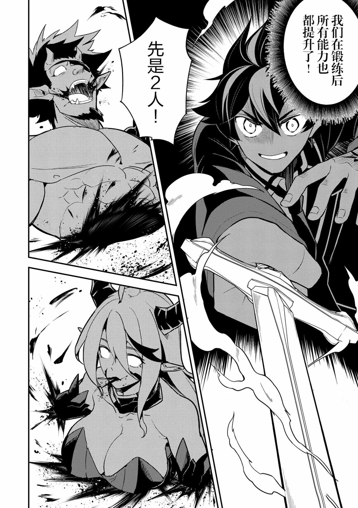 《失格纹的最强贤者～世界最强的贤者为了变得更强而转生了～》漫画最新章节第45.5话 试看版免费下拉式在线观看章节第【8】张图片