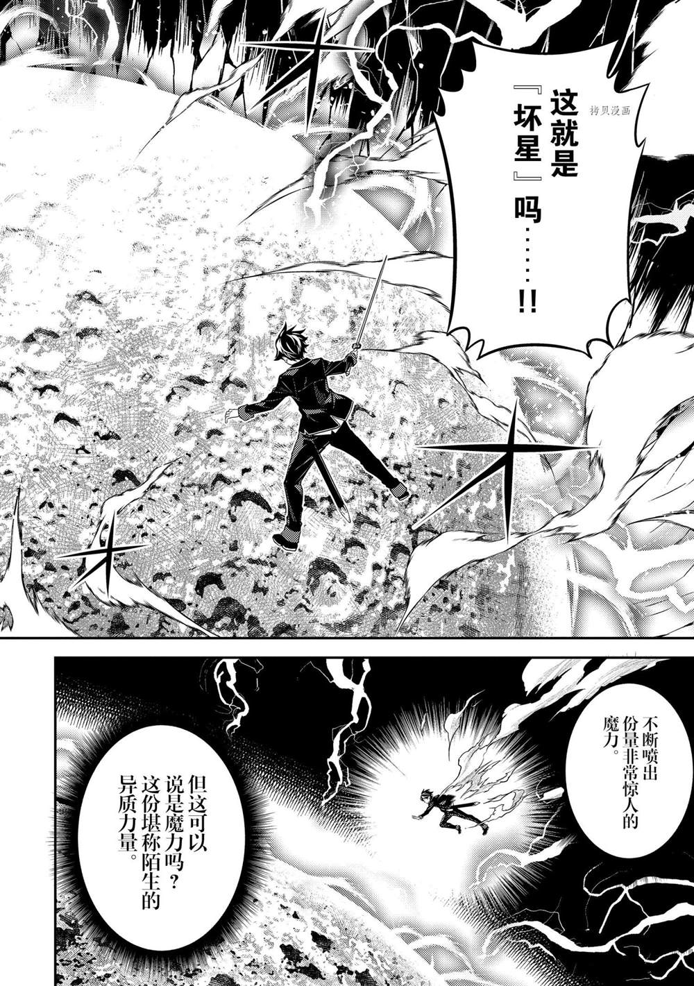 《失格纹的最强贤者～世界最强的贤者为了变得更强而转生了～》漫画最新章节第52.2话免费下拉式在线观看章节第【5】张图片