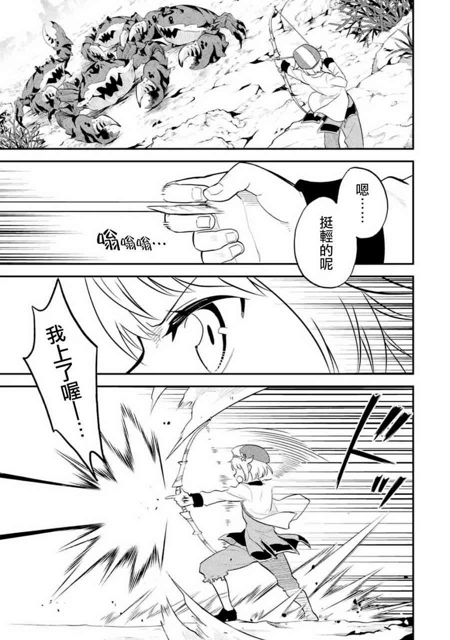 《失格纹的最强贤者～世界最强的贤者为了变得更强而转生了～》漫画最新章节第4话免费下拉式在线观看章节第【7】张图片