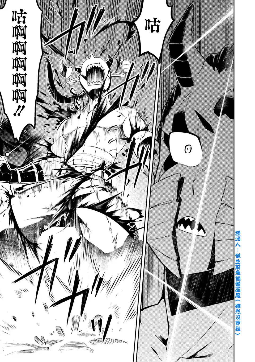 《失格纹的最强贤者～世界最强的贤者为了变得更强而转生了～》漫画最新章节第36.4话免费下拉式在线观看章节第【7】张图片