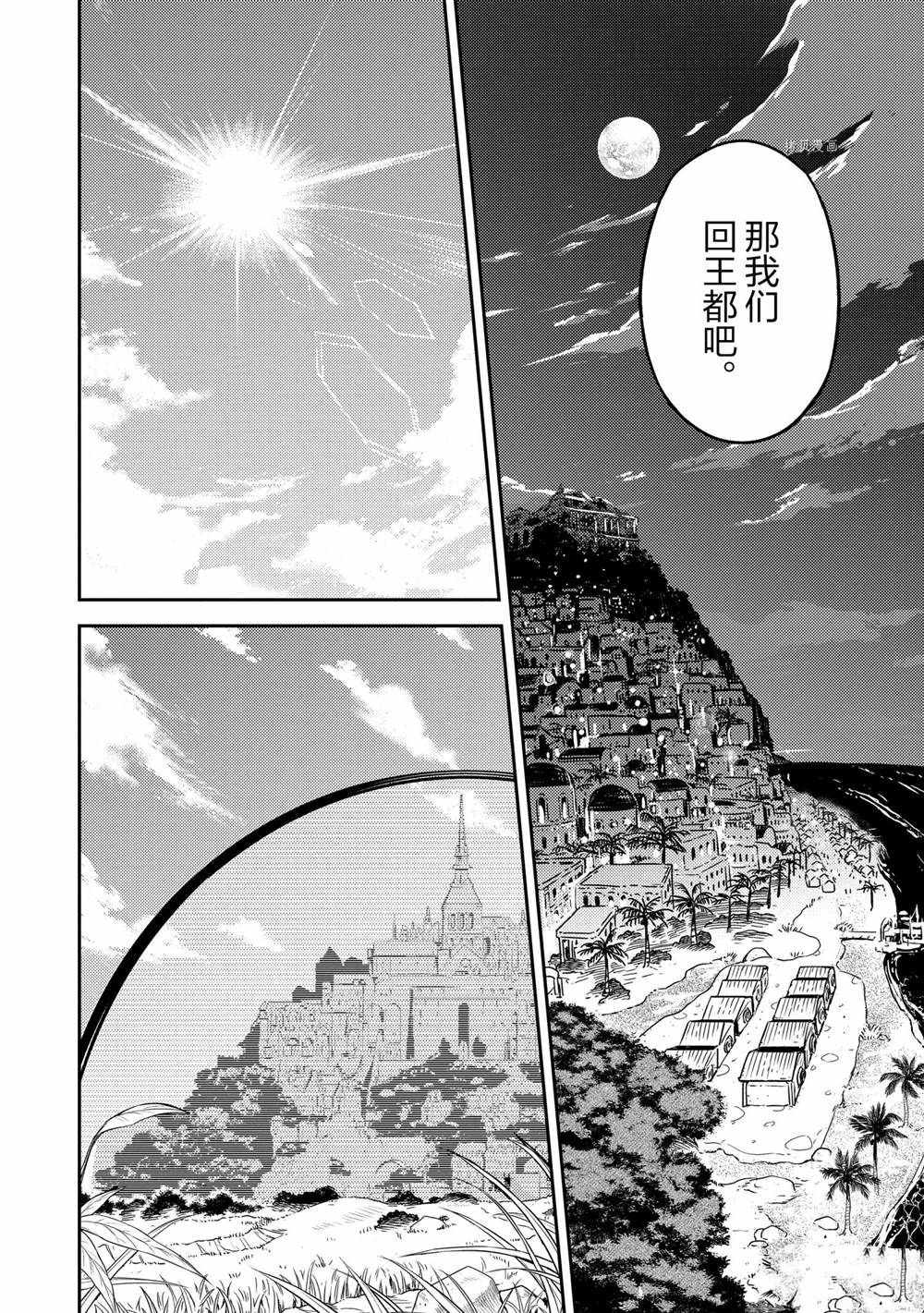 《失格纹的最强贤者～世界最强的贤者为了变得更强而转生了～》漫画最新章节第56.4话 试看版免费下拉式在线观看章节第【13】张图片