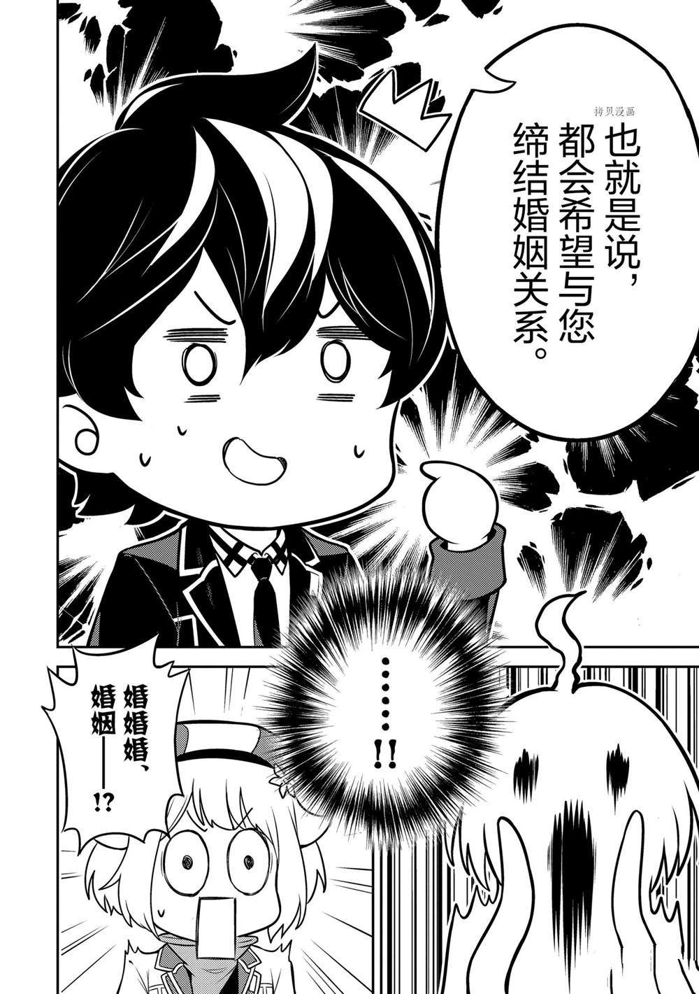 《失格纹的最强贤者～世界最强的贤者为了变得更强而转生了～》漫画最新章节第60.4话 试看版免费下拉式在线观看章节第【17】张图片