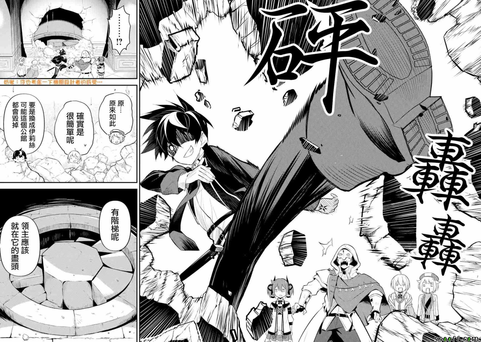 《失格纹的最强贤者～世界最强的贤者为了变得更强而转生了～》漫画最新章节第1话免费下拉式在线观看章节第【2】张图片