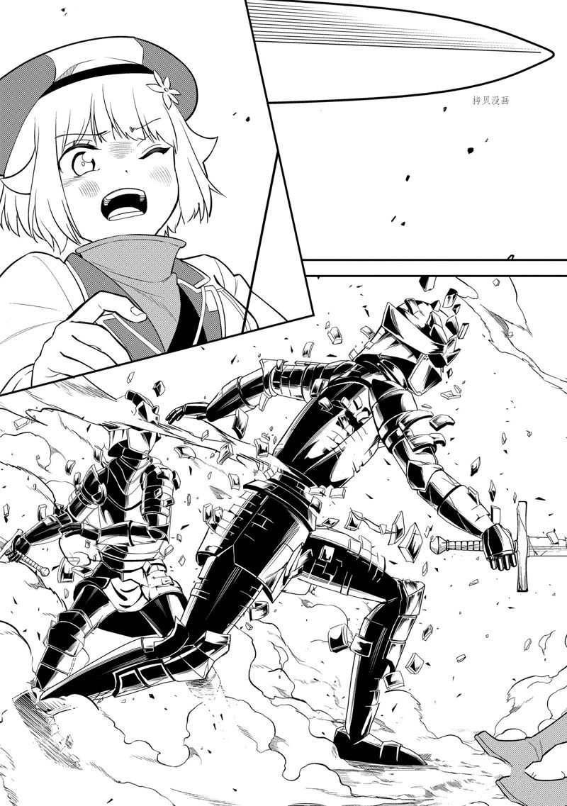 《失格纹的最强贤者～世界最强的贤者为了变得更强而转生了～》漫画最新章节第68.2话免费下拉式在线观看章节第【6】张图片