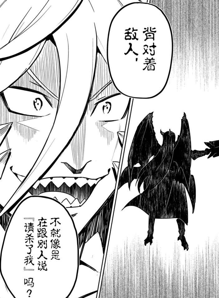 《失格纹的最强贤者～世界最强的贤者为了变得更强而转生了～》漫画最新章节第39.5话 试看版免费下拉式在线观看章节第【10】张图片