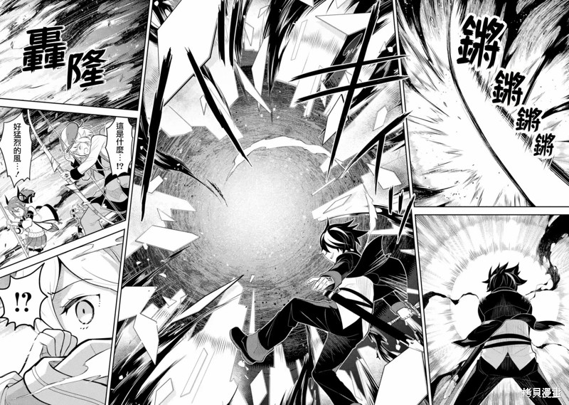 《失格纹的最强贤者～世界最强的贤者为了变得更强而转生了～》漫画最新章节第32.3话免费下拉式在线观看章节第【2】张图片