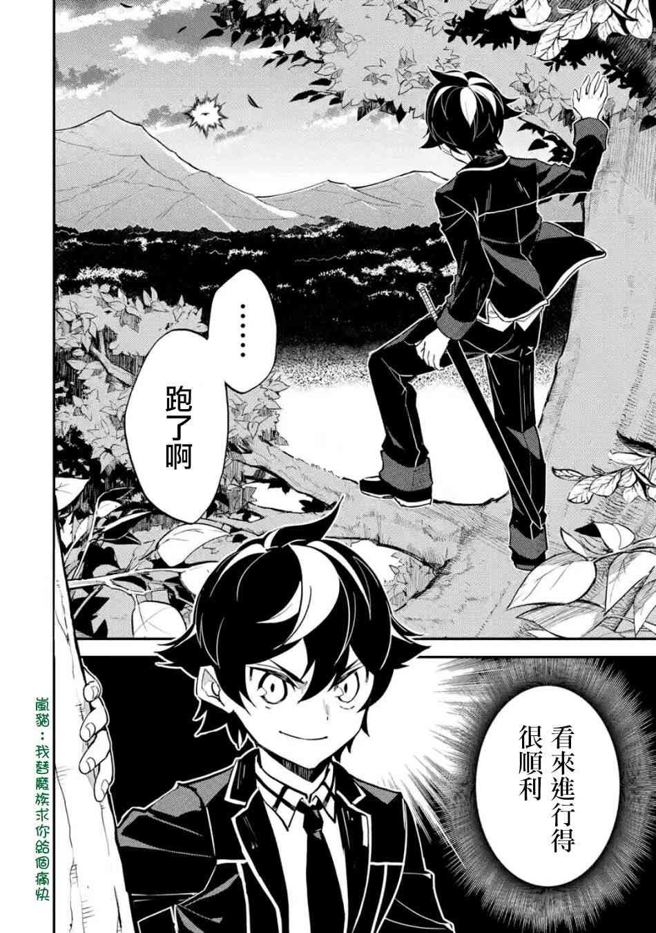 《失格纹的最强贤者～世界最强的贤者为了变得更强而转生了～》漫画最新章节第2话免费下拉式在线观看章节第【7】张图片