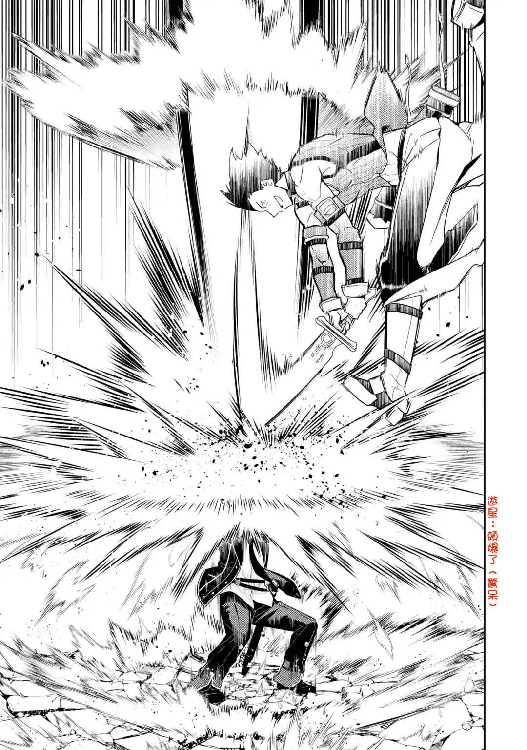 《失格纹的最强贤者～世界最强的贤者为了变得更强而转生了～》漫画最新章节第34.2话免费下拉式在线观看章节第【9】张图片
