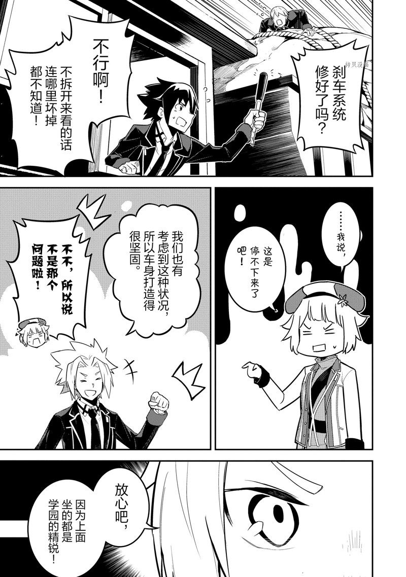 《失格纹的最强贤者～世界最强的贤者为了变得更强而转生了～》漫画最新章节第63.3话 试看版免费下拉式在线观看章节第【4】张图片