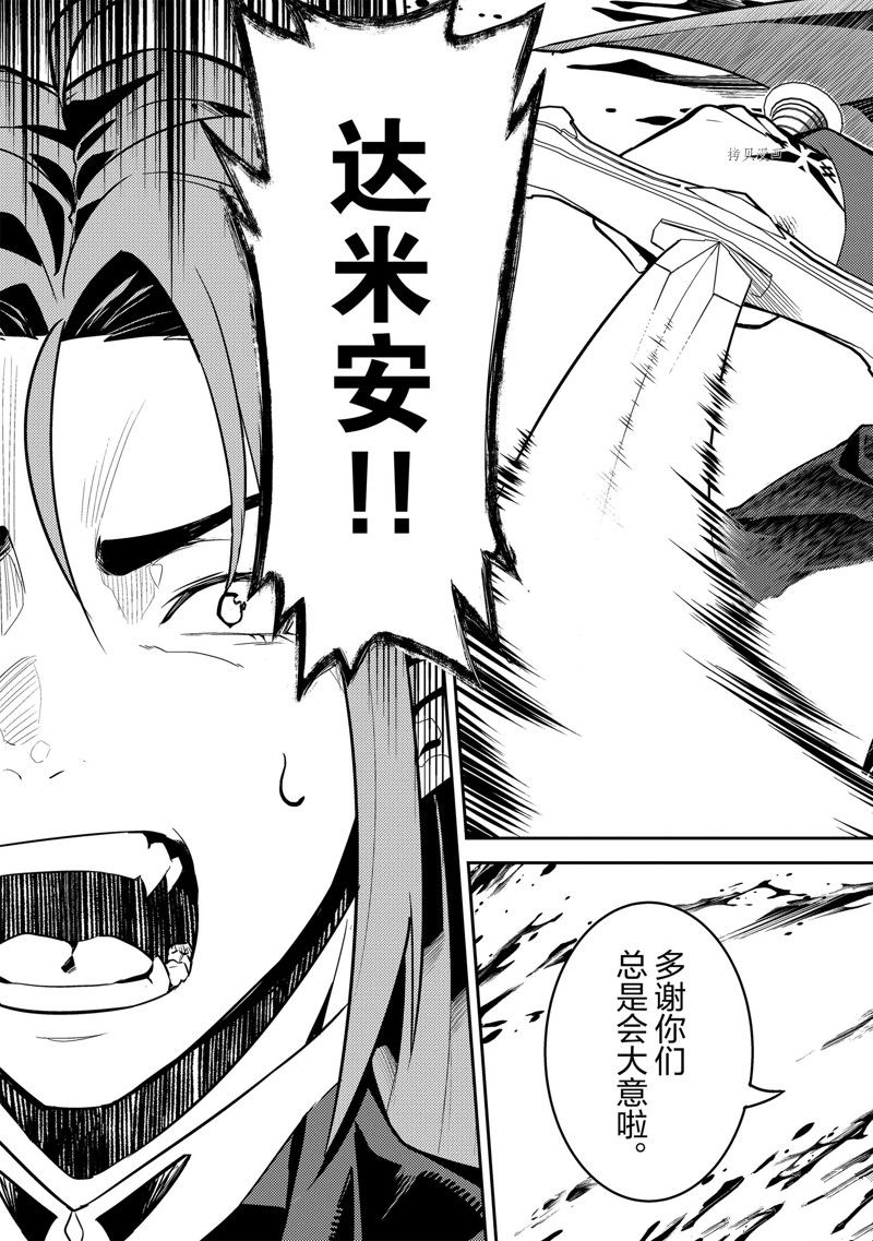 《失格纹的最强贤者～世界最强的贤者为了变得更强而转生了～》漫画最新章节第68.4话 试看版免费下拉式在线观看章节第【16】张图片
