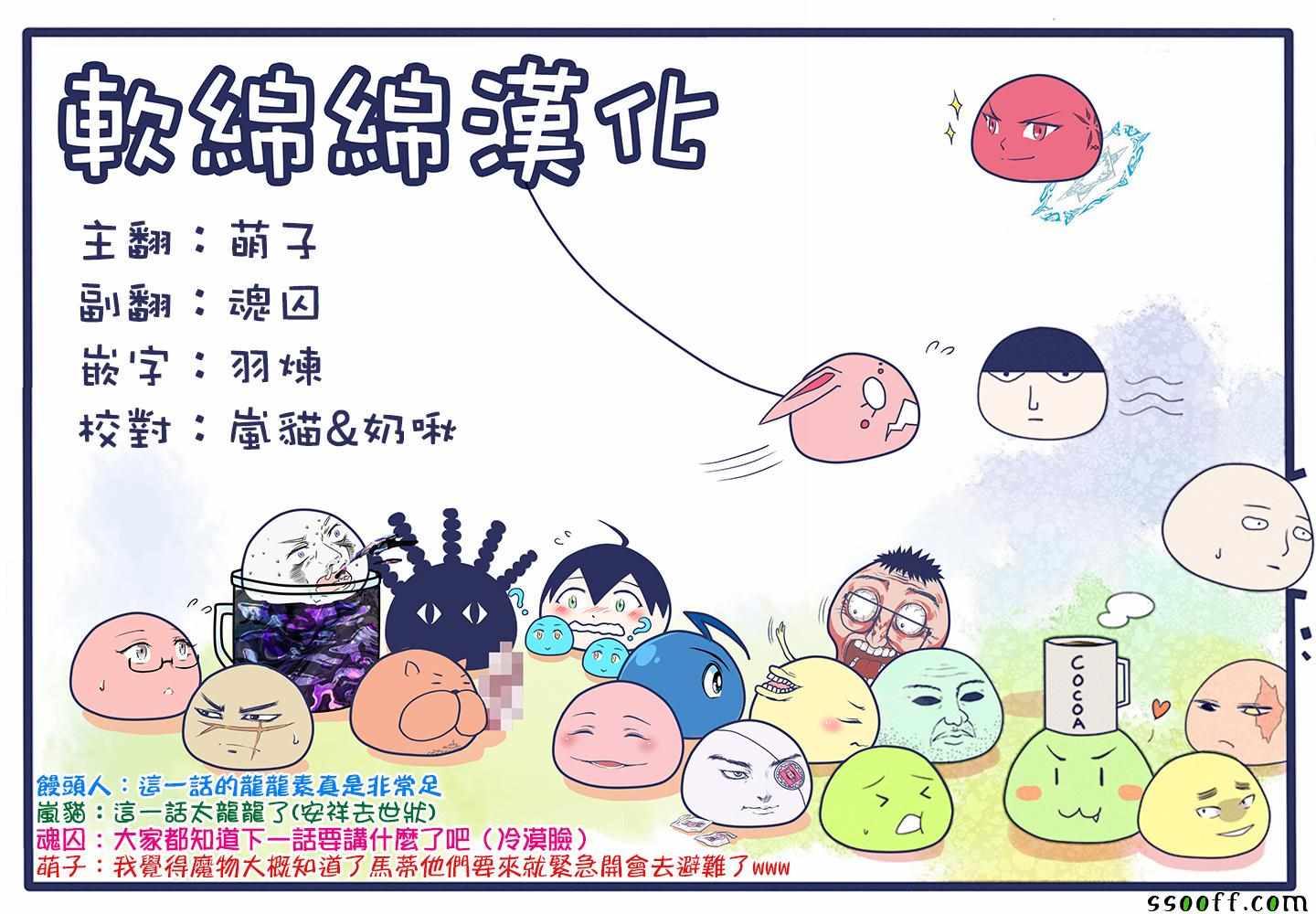 《失格纹的最强贤者～世界最强的贤者为了变得更强而转生了～》漫画最新章节第4话免费下拉式在线观看章节第【16】张图片