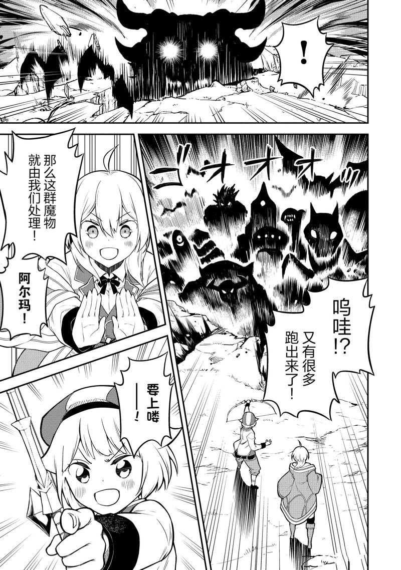 《失格纹的最强贤者～世界最强的贤者为了变得更强而转生了～》漫画最新章节第62.1话 试看版免费下拉式在线观看章节第【7】张图片