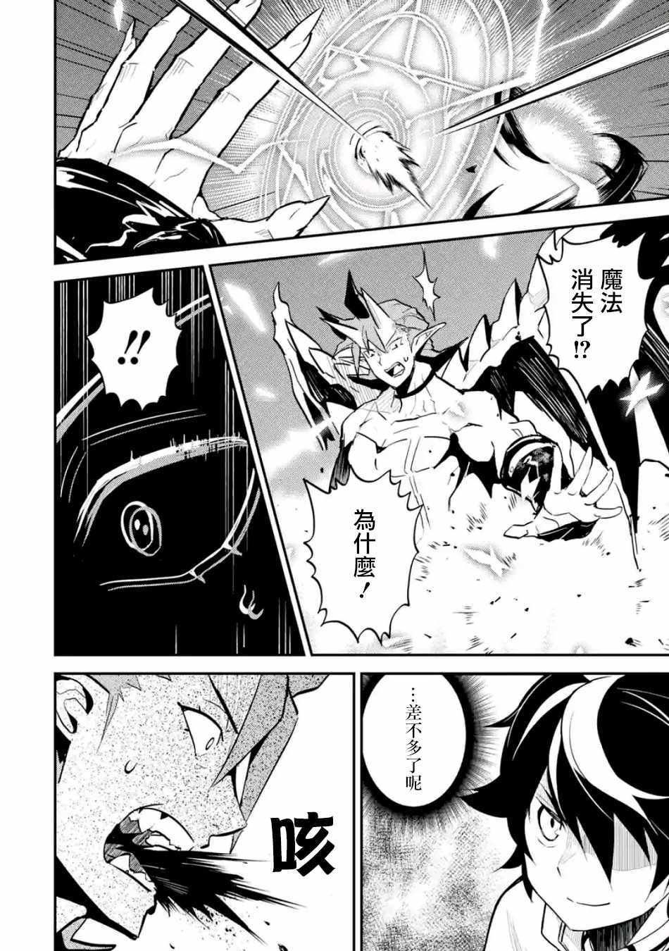 《失格纹的最强贤者～世界最强的贤者为了变得更强而转生了～》漫画最新章节第2话免费下拉式在线观看章节第【5】张图片