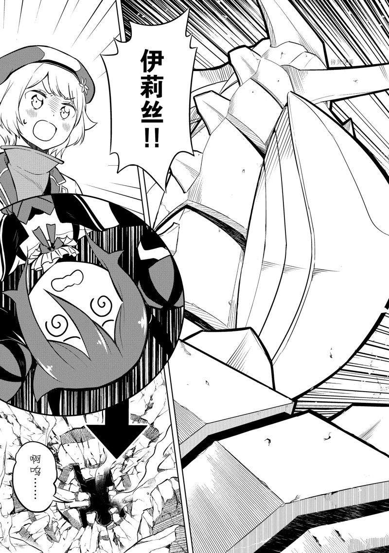 《失格纹的最强贤者～世界最强的贤者为了变得更强而转生了～》漫画最新章节第64.2话 试看版免费下拉式在线观看章节第【4】张图片