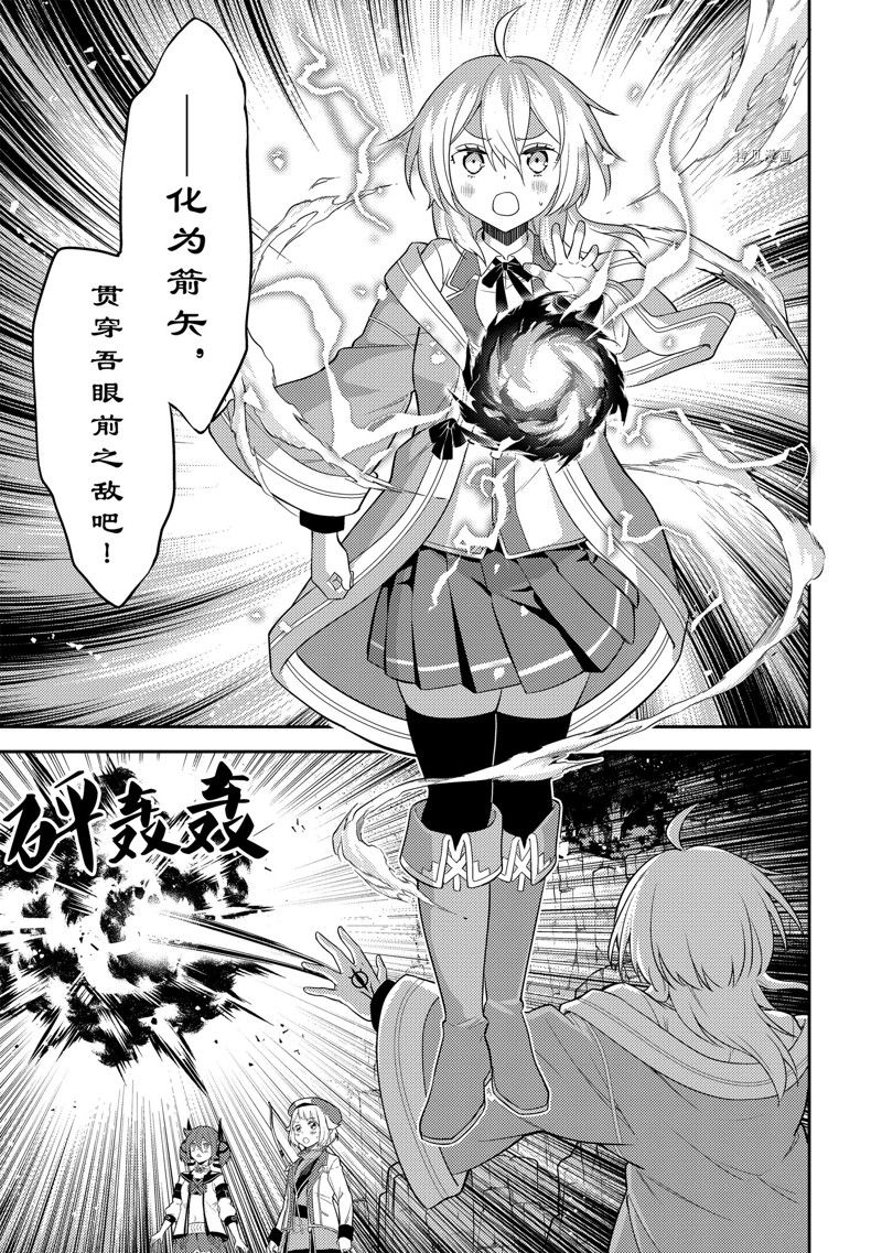 《失格纹的最强贤者～世界最强的贤者为了变得更强而转生了～》漫画最新章节第68.3话 试看版免费下拉式在线观看章节第【6】张图片