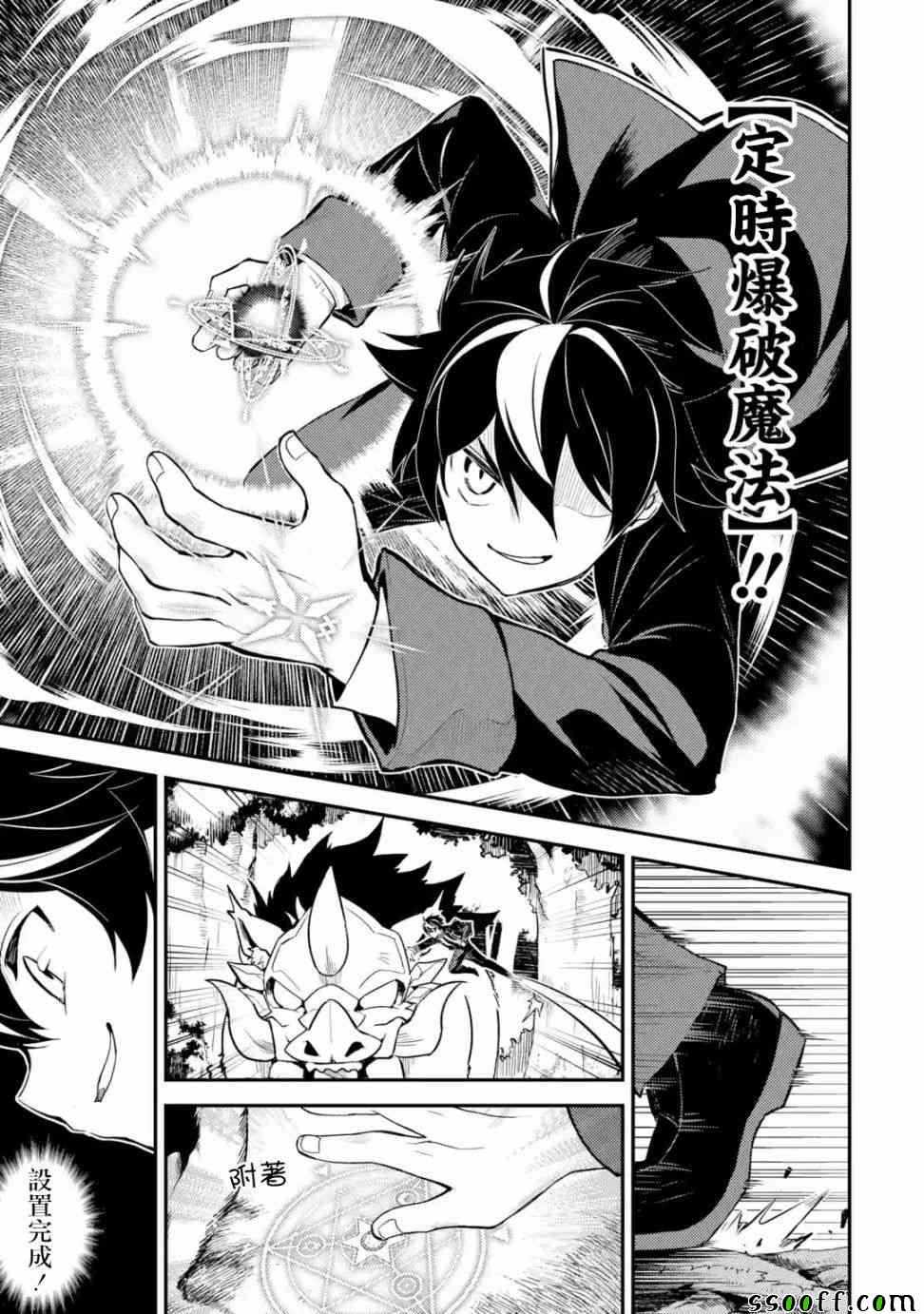 《失格纹的最强贤者～世界最强的贤者为了变得更强而转生了～》漫画最新章节第2话免费下拉式在线观看章节第【10】张图片