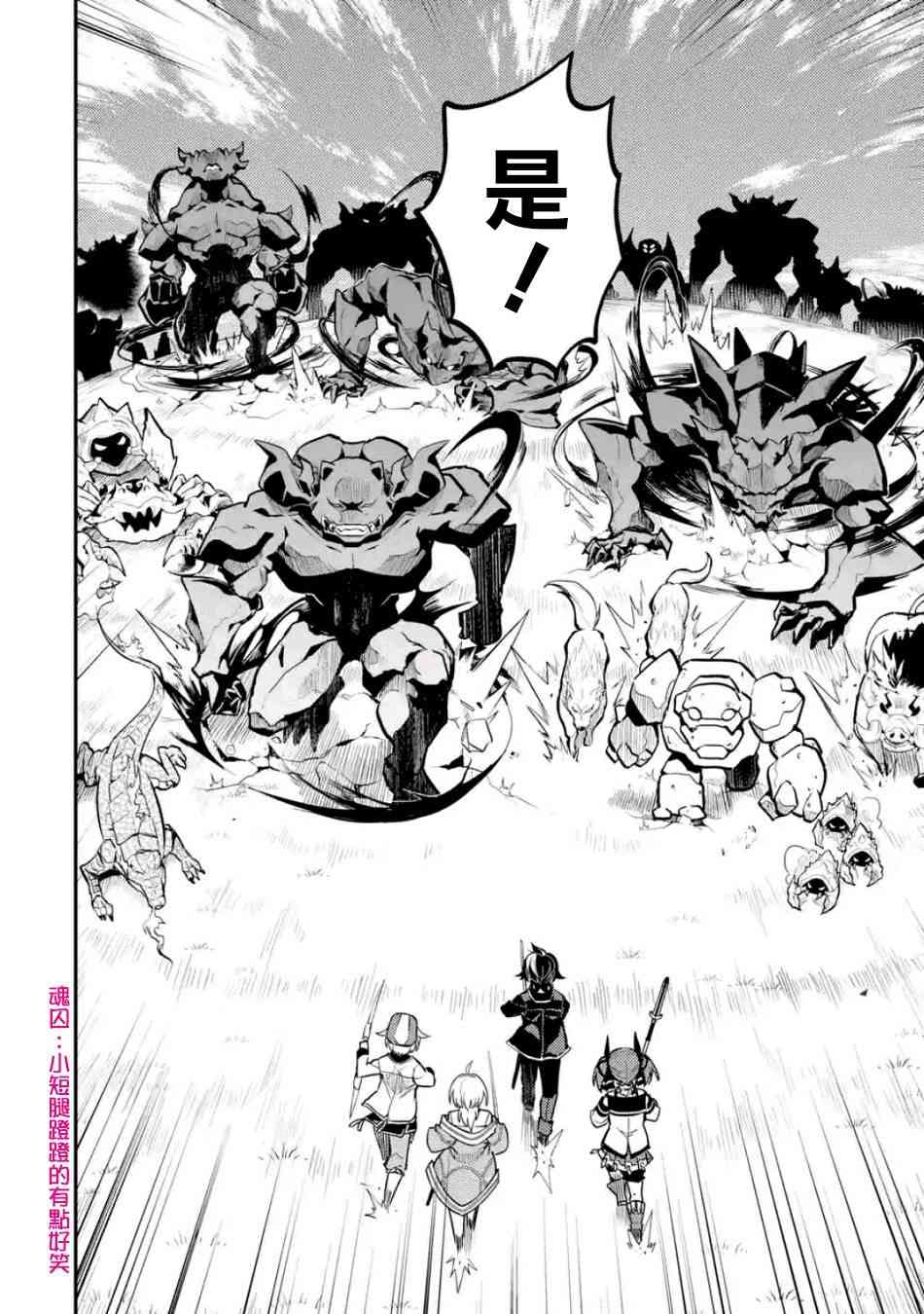 《失格纹的最强贤者～世界最强的贤者为了变得更强而转生了～》漫画最新章节第4话免费下拉式在线观看章节第【13】张图片