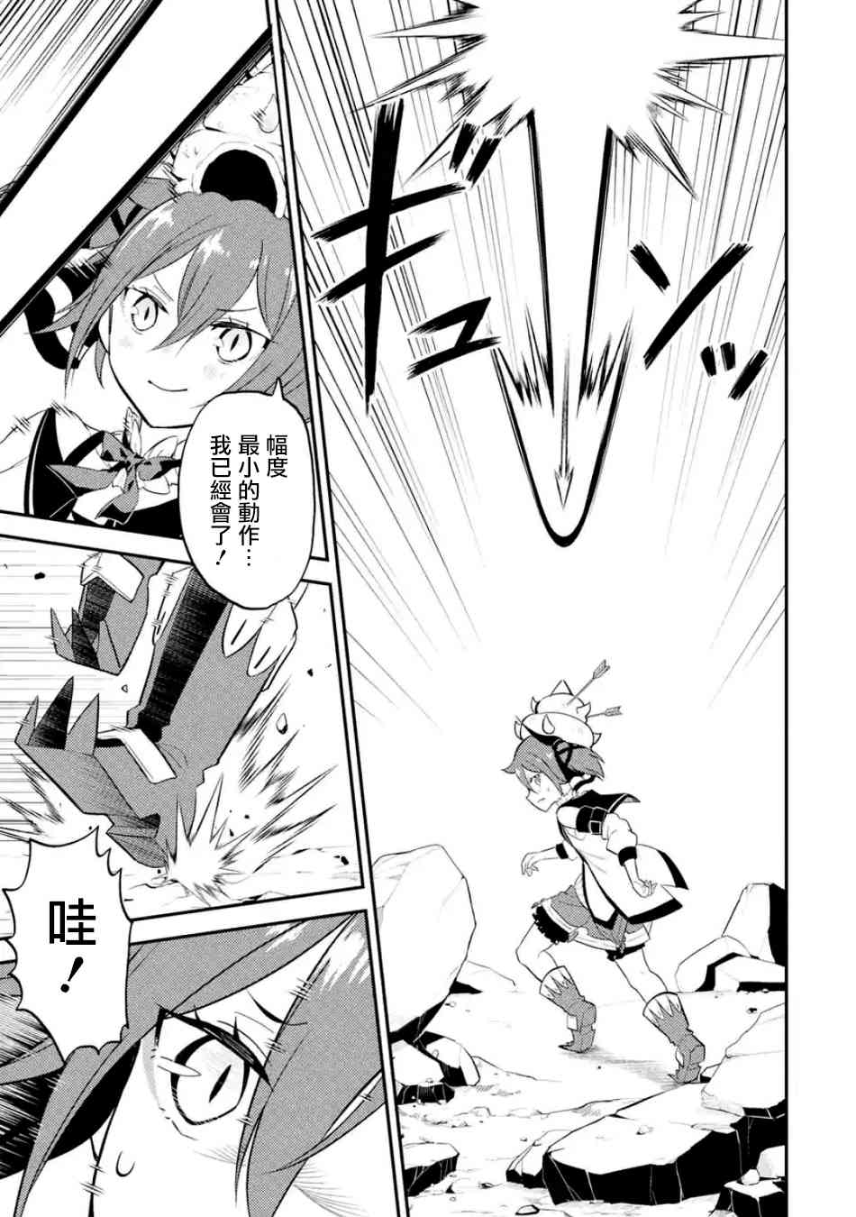 《失格纹的最强贤者～世界最强的贤者为了变得更强而转生了～》漫画最新章节第3话免费下拉式在线观看章节第【3】张图片