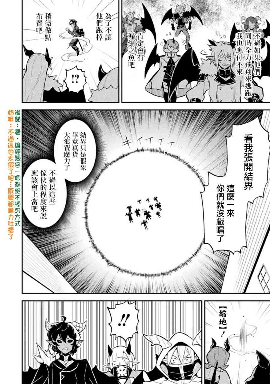 《失格纹的最强贤者～世界最强的贤者为了变得更强而转生了～》漫画最新章节第2话免费下拉式在线观看章节第【8】张图片