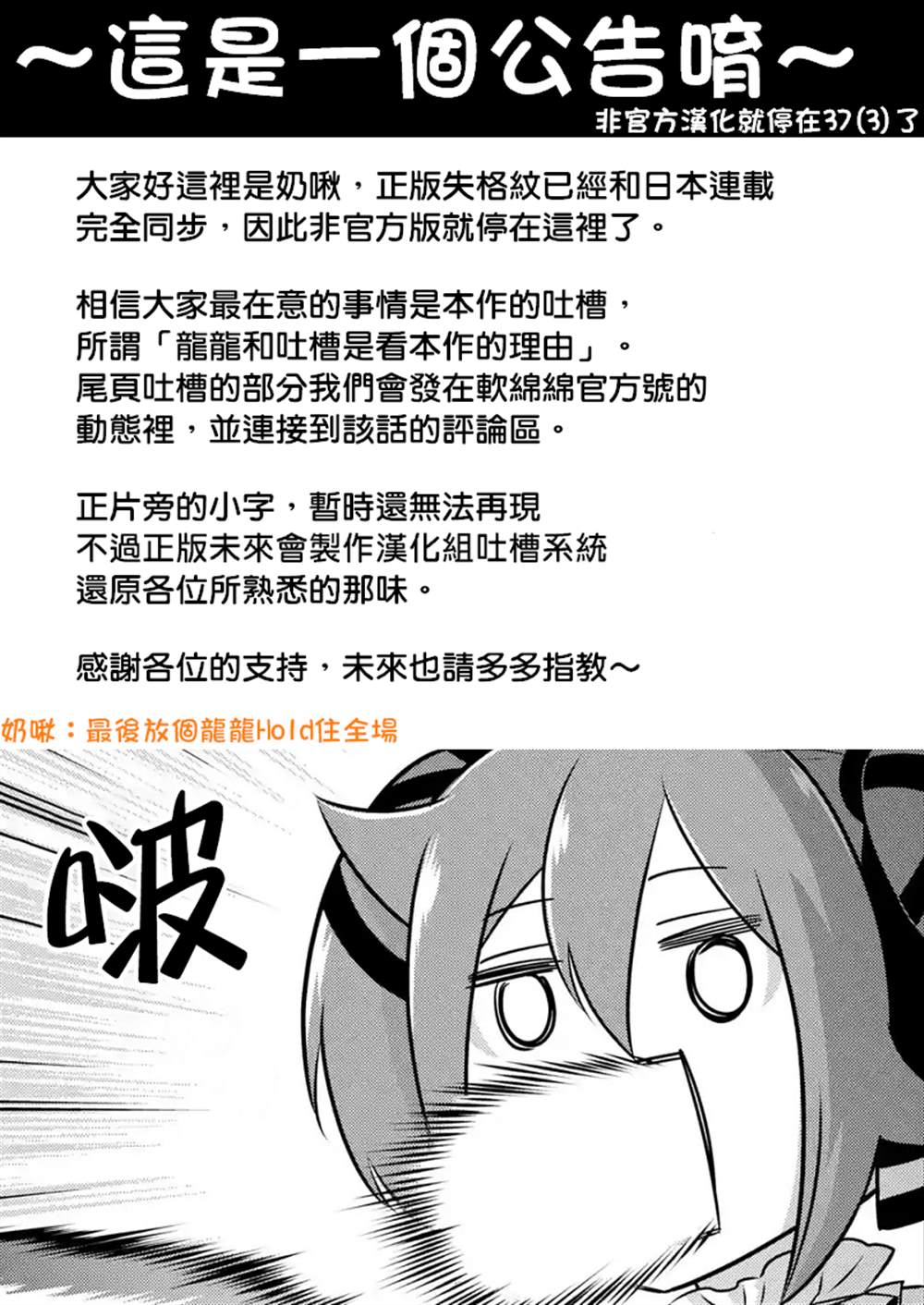 《失格纹的最强贤者～世界最强的贤者为了变得更强而转生了～》漫画最新章节汉化停止公告免费下拉式在线观看章节第【1】张图片