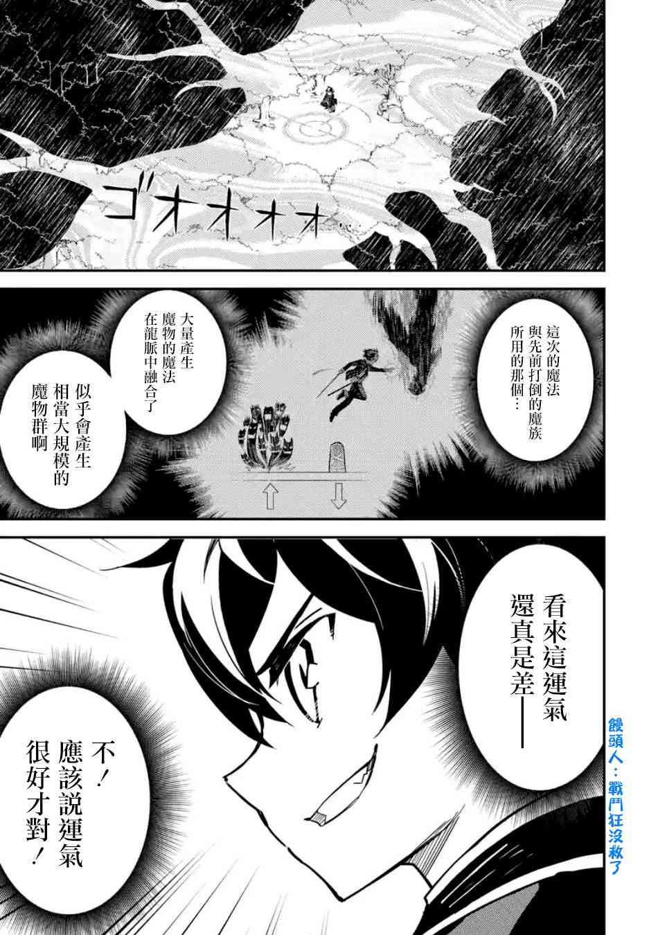 《失格纹的最强贤者～世界最强的贤者为了变得更强而转生了～》漫画最新章节第2话免费下拉式在线观看章节第【10】张图片